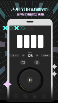 电子节拍器最新版