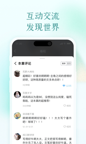 椿和app