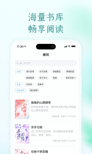 椿和app