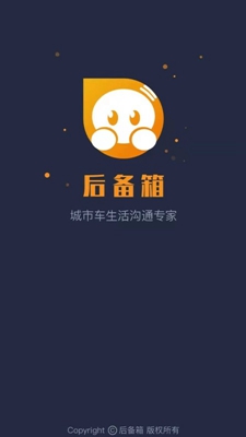 后备箱