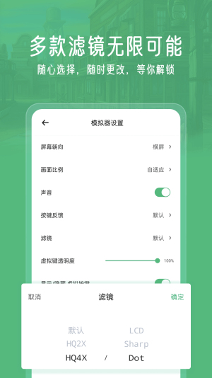 小马模拟器