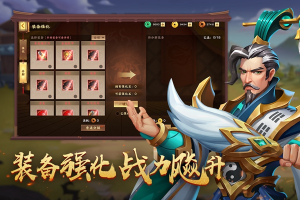 胡莱三国4最新版