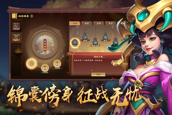 胡莱三国4最新版