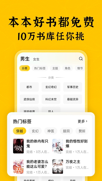 绿读全本免费小说app