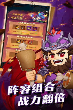 群英传奇—梦想三国最新版