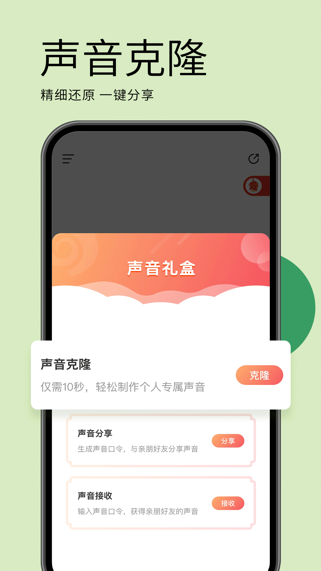 海螺问问