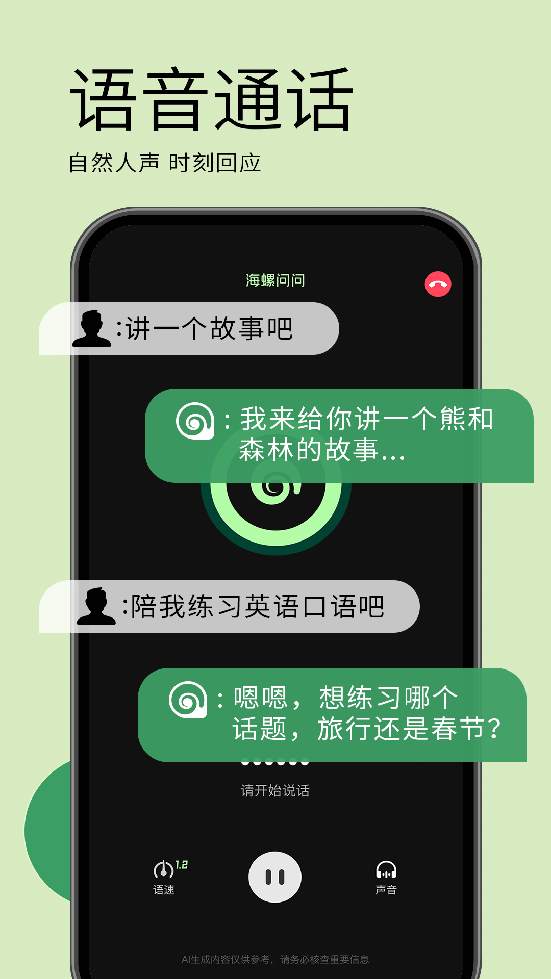 新能管理