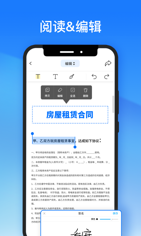 轻闪PDF