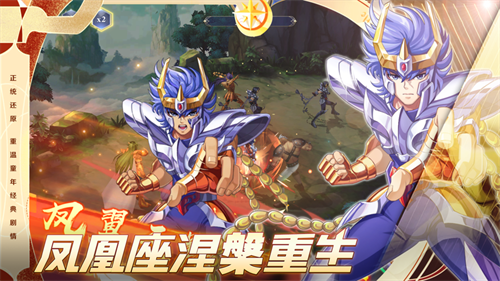 星辰降临时圣斗士集结最新版