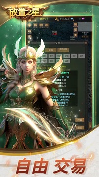 放置之星最新版