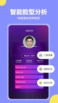 试发型相机app