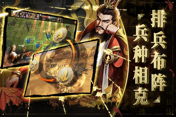 啪啪三国2最新版