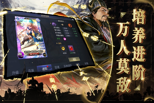 啪啪三国2正版