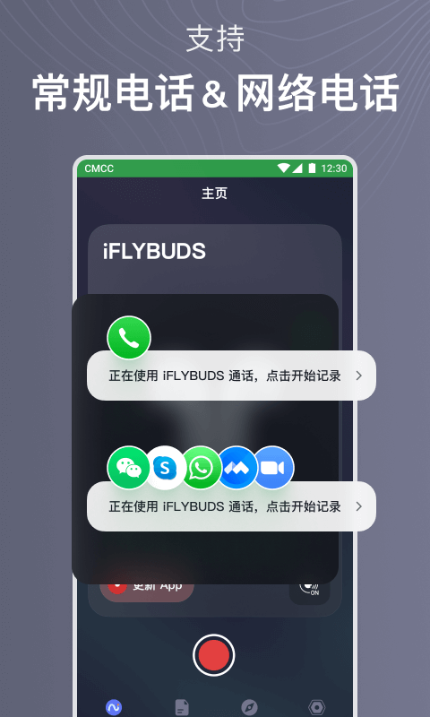 iFLYBUDS