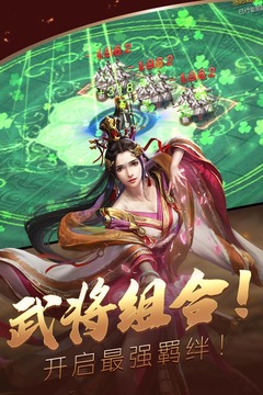 炫斗三国最新版