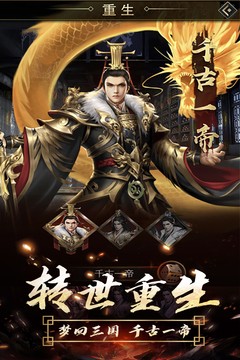 逍遥三国最新版