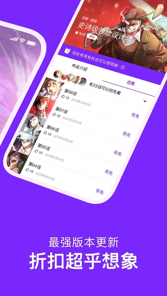 咚漫app