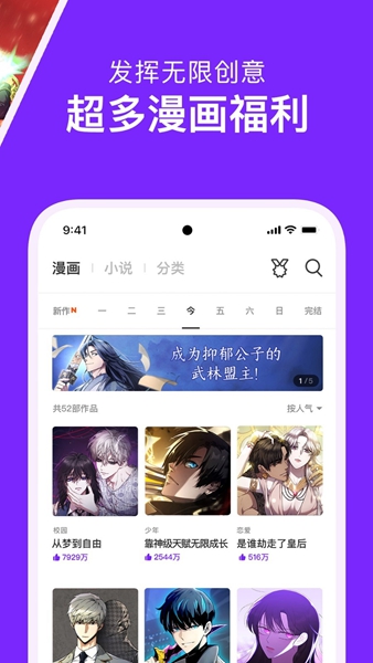 咚漫app