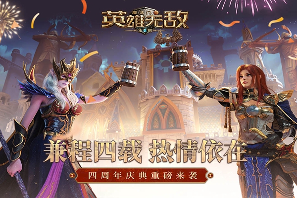 魔法门之英雄无敌王朝最新版