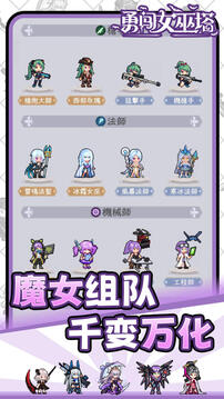 代号魔女最新版