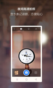 夜视相机app下载手机版