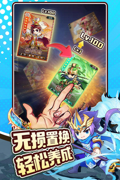 三国先锋最新版