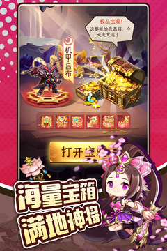 三国先锋最新版