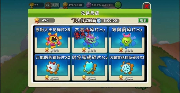 植物大战僵尸2全植物满阶版