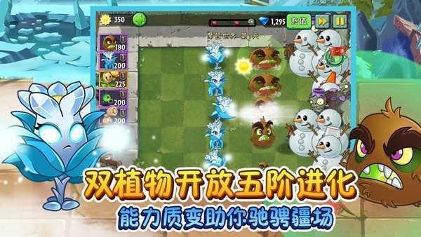 植物大战僵尸2全植物满阶版