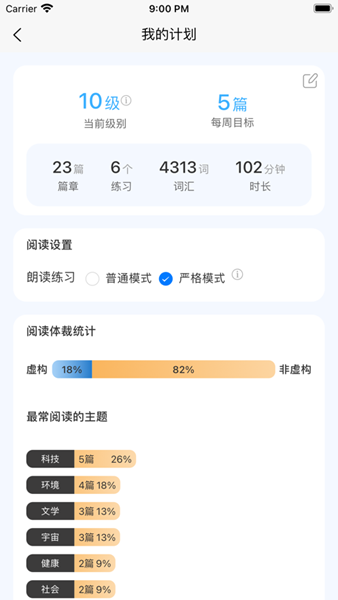 无类阅读最新版