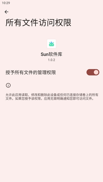 Sun软件库