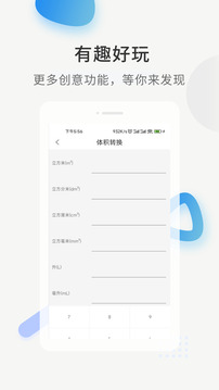 黑鲨工具箱最新版