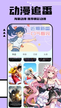 喵趣漫画最新版