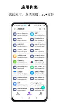 APP分析器最新版