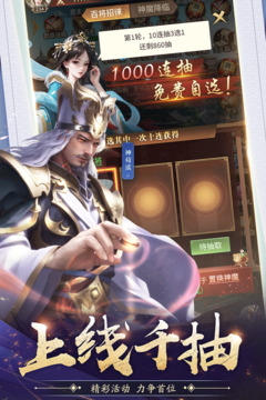 王师逐鹿免费版