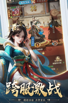 王师逐鹿免费版