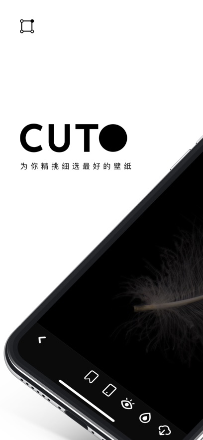 Cuto最新版