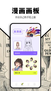 Webtoon最新版