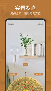 手机罗盘最新版
