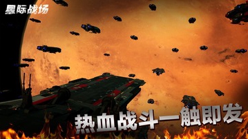 代号星际战场最新版