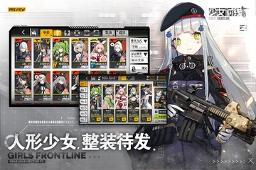 少女前线最新版