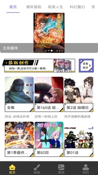 比熊漫画最新版