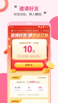 iMoney爱钱优选最新版