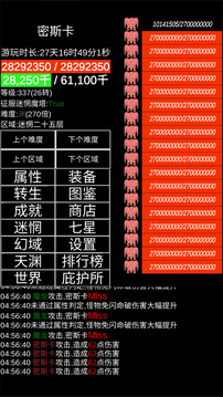 魔塔挂机最新版