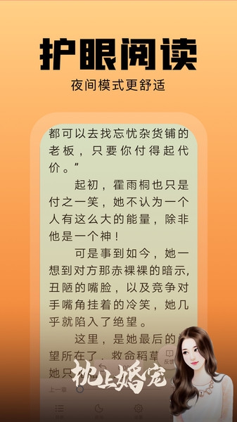 洋葱免费小说