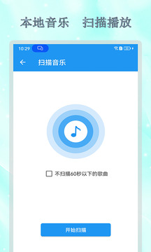 全能音乐播放器旧版本