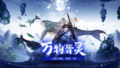 梦幻剑侠斩妖除魔最新版