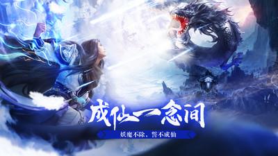 梦幻剑侠斩妖除魔最新版