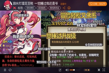 无尽大冒险最新版