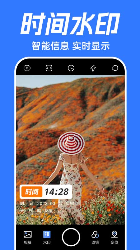 实时打卡水印相机最新版